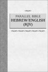Aron Dotan - The Parallel Bible: Hebrew-English Old Testament (Language Series)